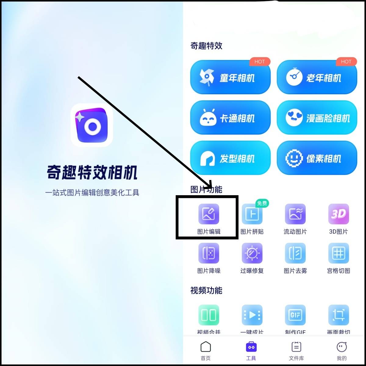 照片编辑软件下载:照片编辑软件app有哪些