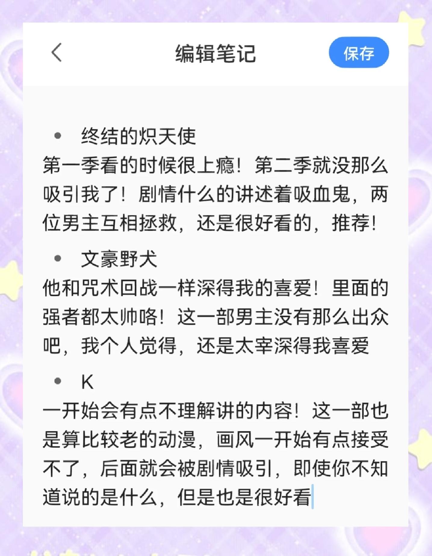 爆爆追番2024年最新消息