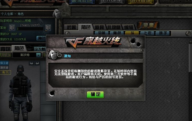 cf易美加速器:cf网游加速器