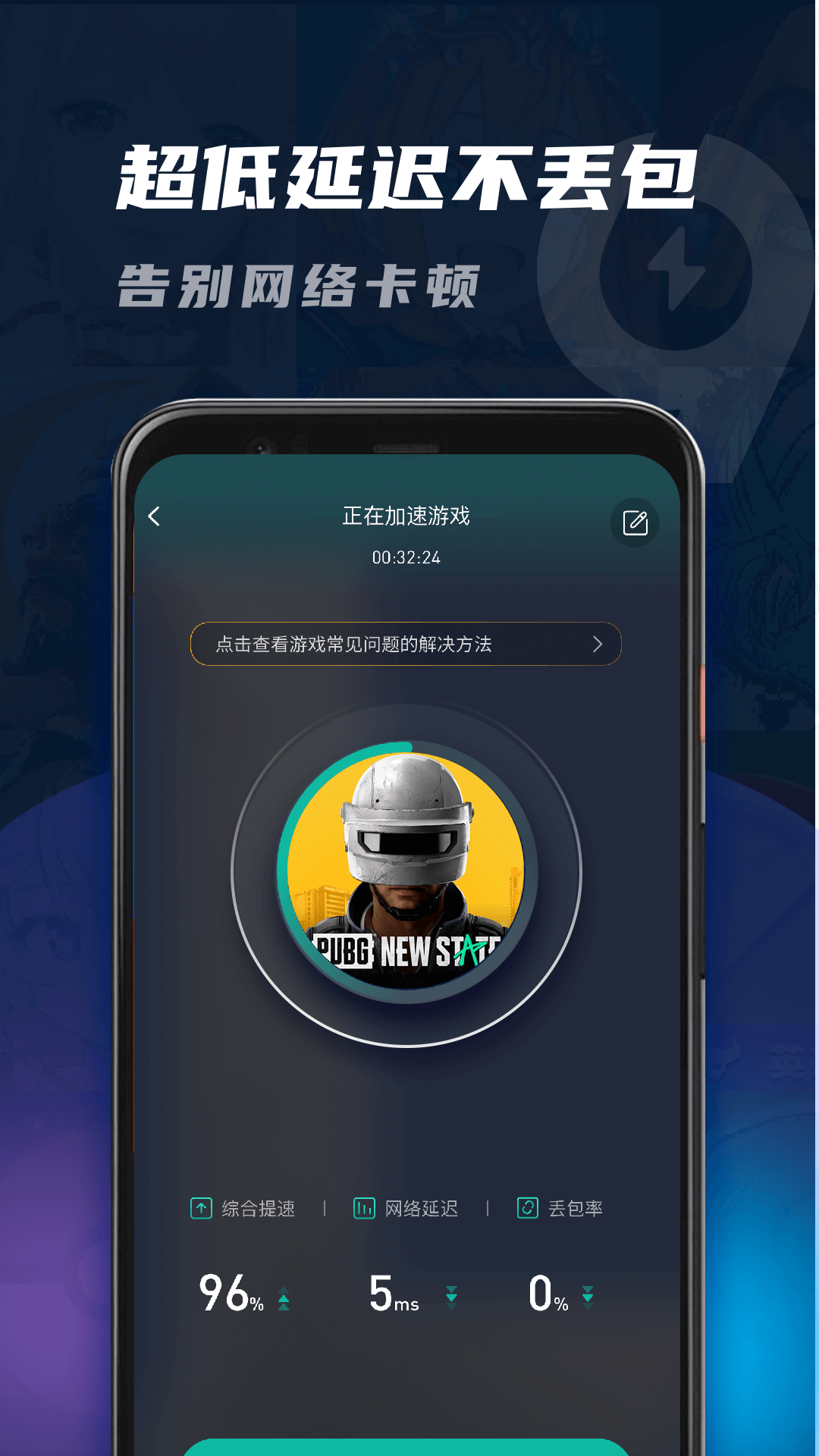 cf易美加速器:cf网游加速器