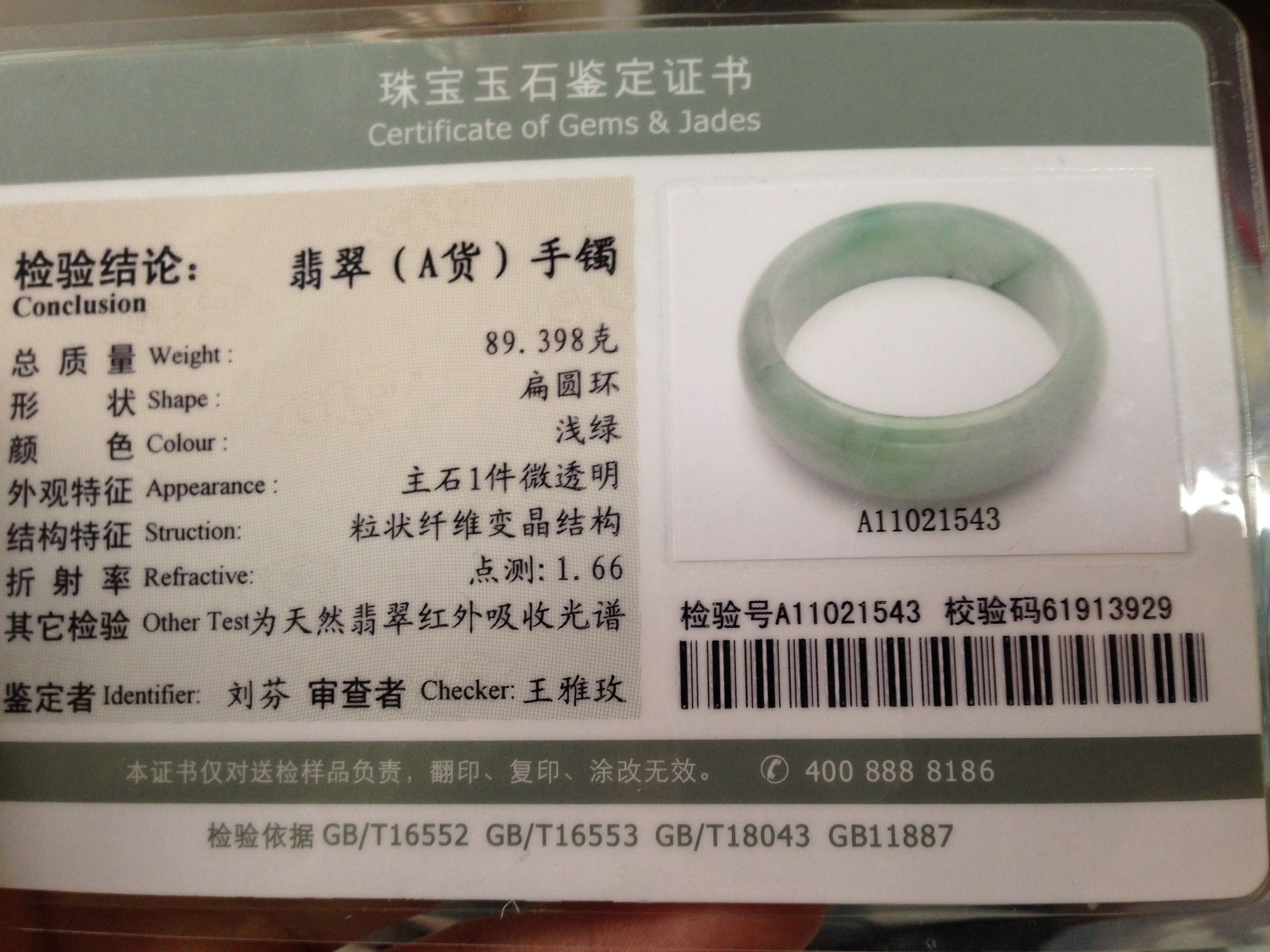 扫一扫翡翠鉴定:扫一扫翡翠鉴定看看这镯子