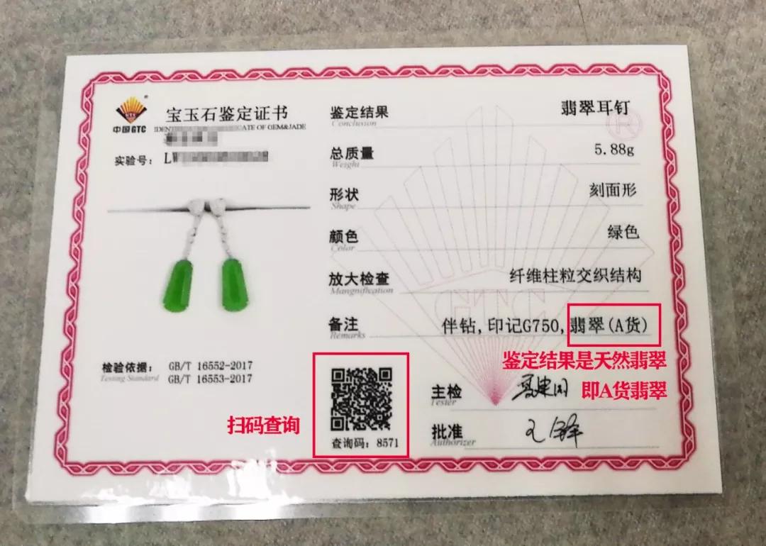 扫一扫翡翠鉴定:扫一扫翡翠鉴定看看这镯子
