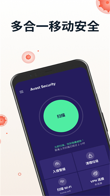 手机杀毒软件下载:手机杀毒软件下载哪个好