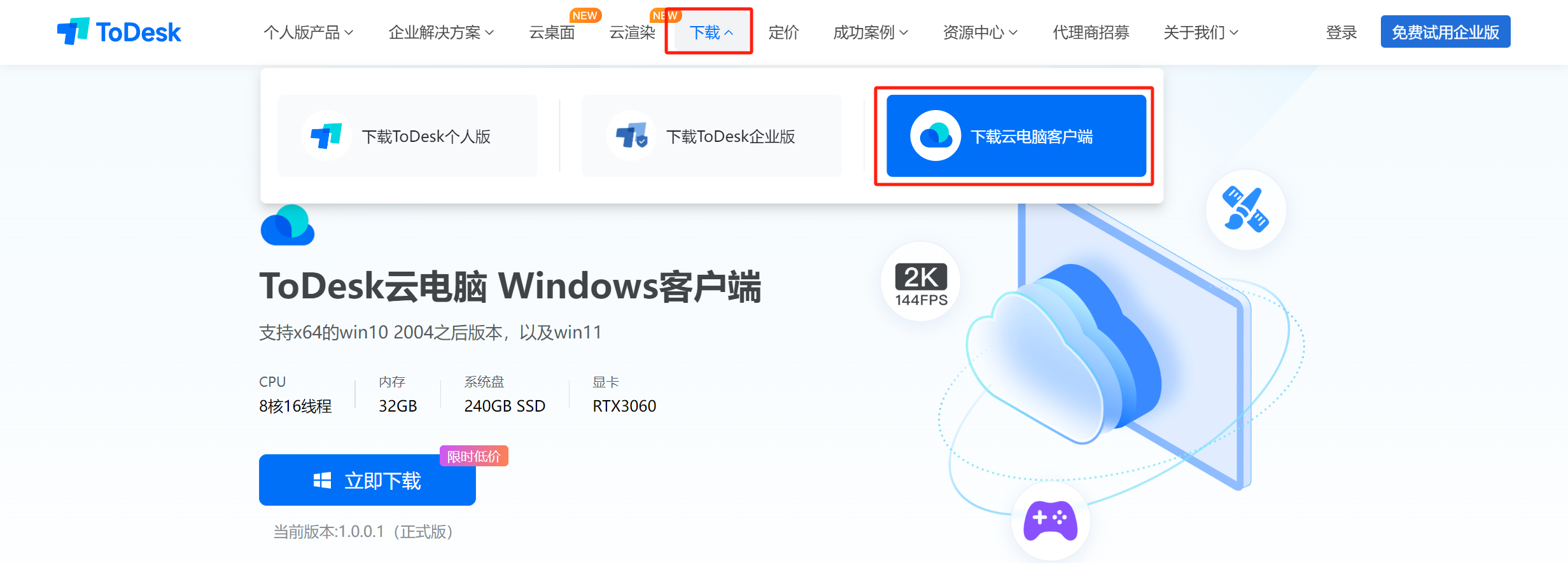 办公软件下载:360办公软件下载