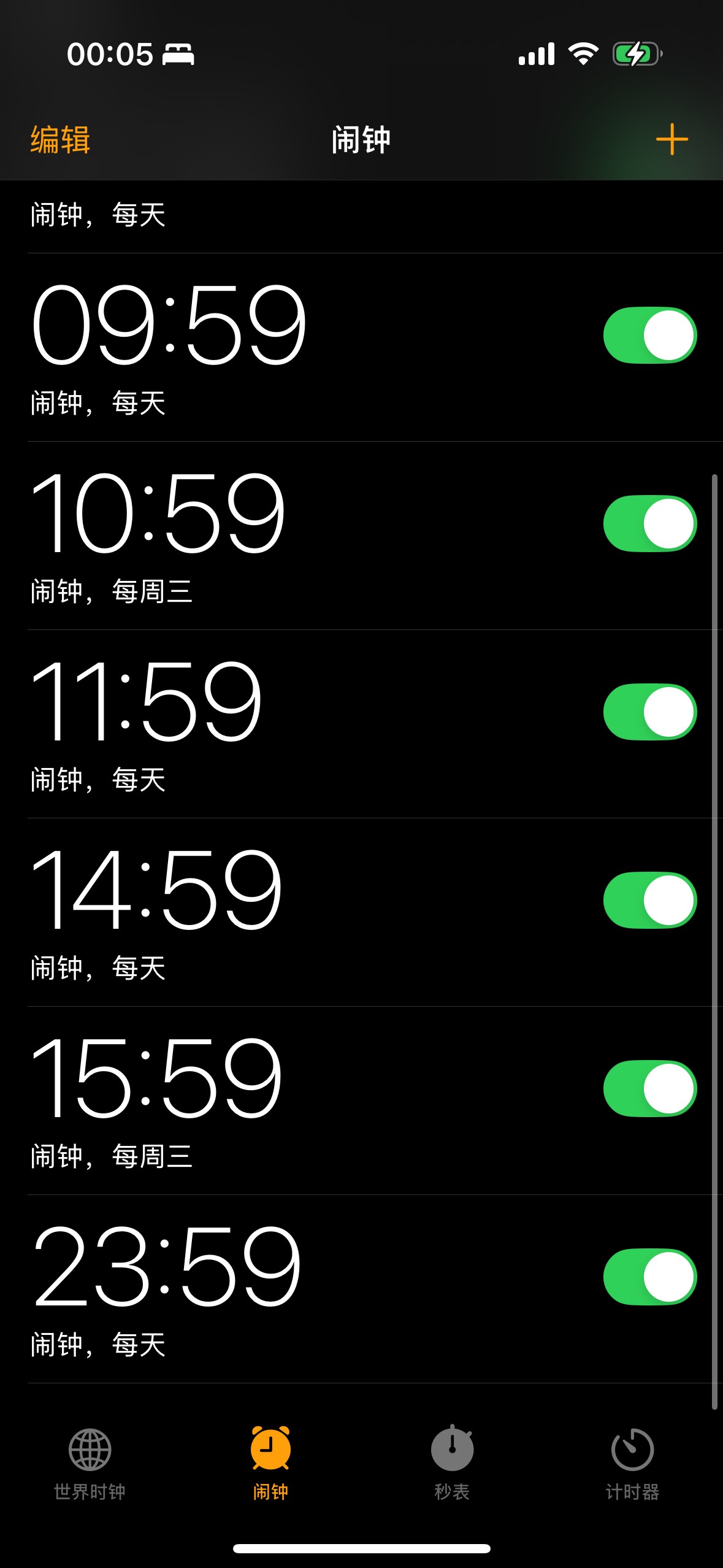 闹铃软件:闹铃软件app