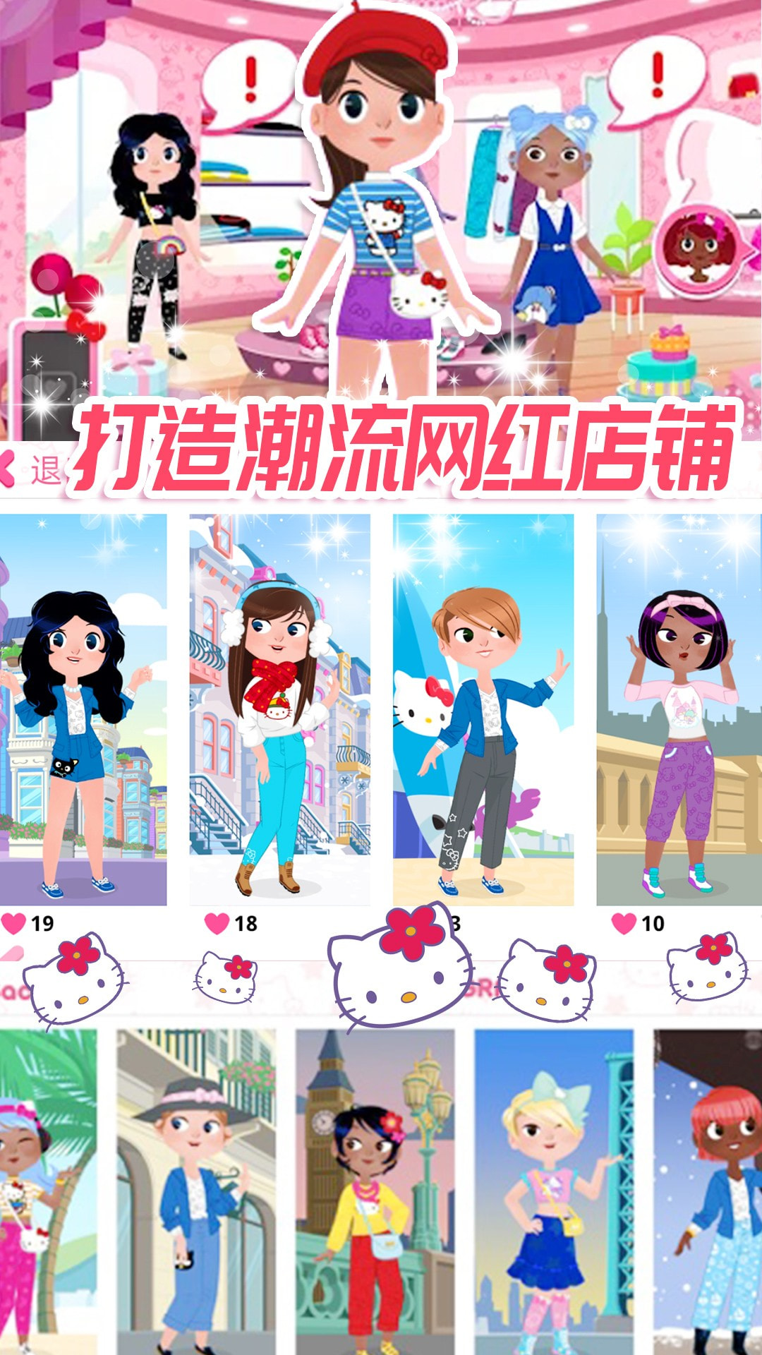 换装小游戏下载:换装小游戏大全