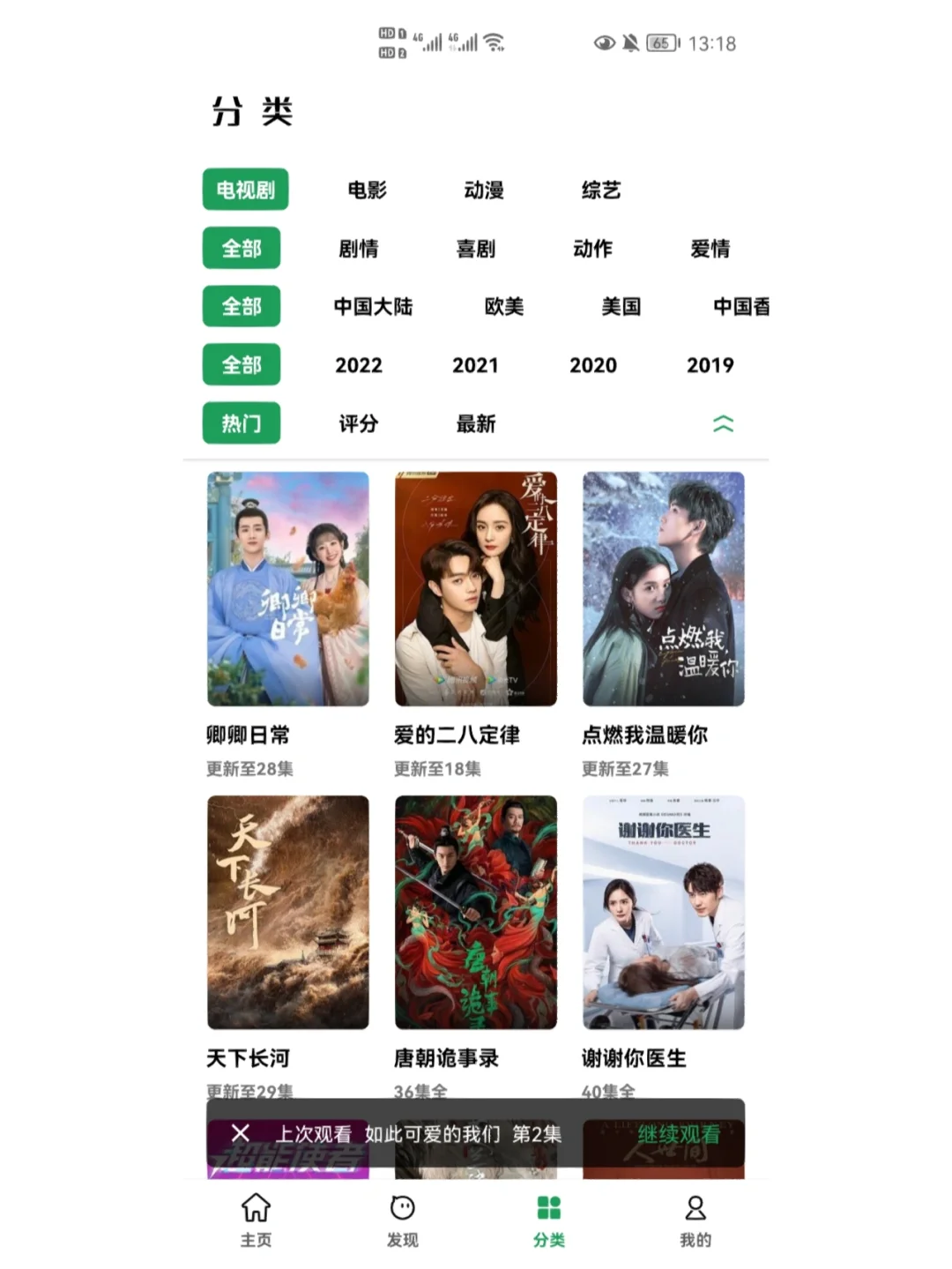 vip免费会员看电视剧:vip免费会员看电视剧下载
