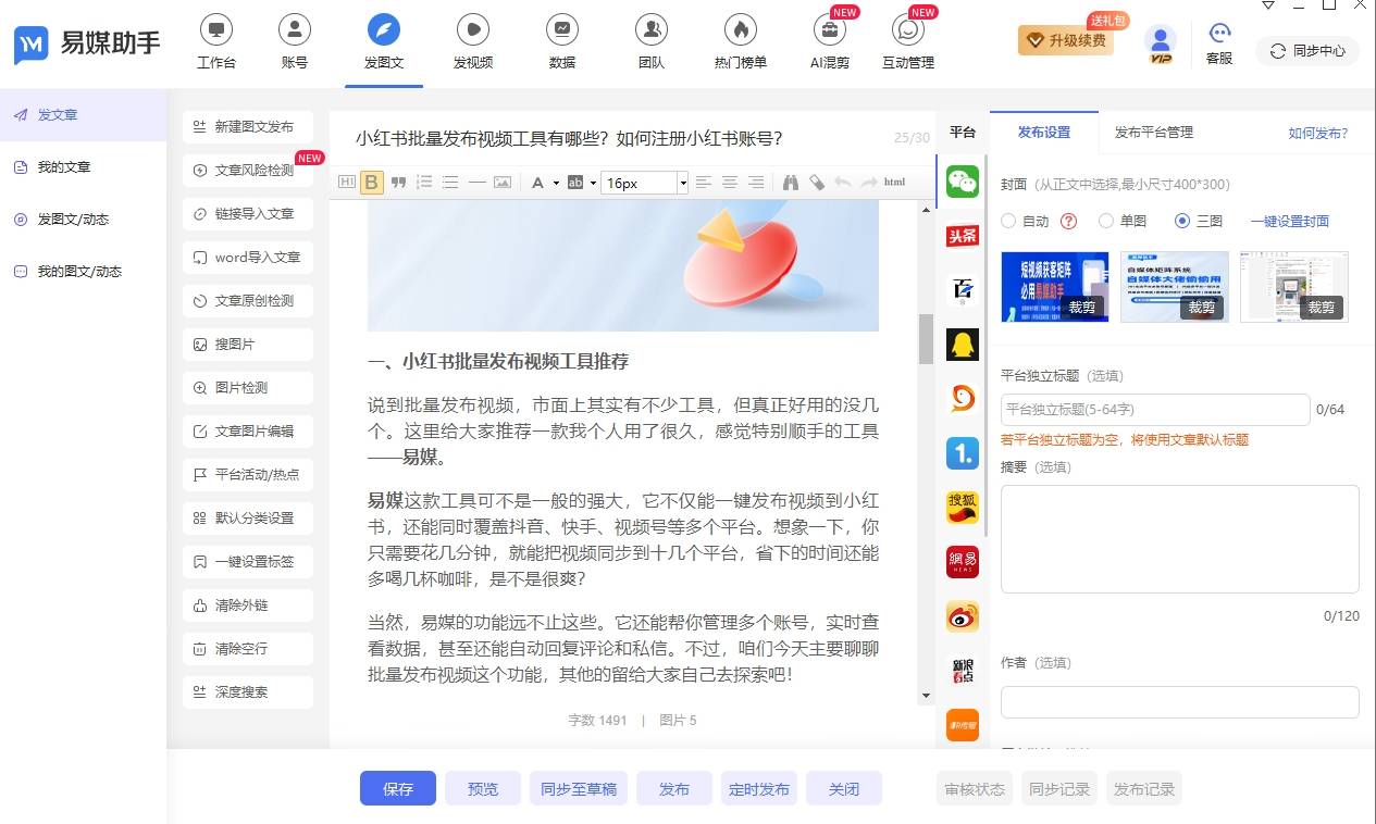 比例助手:比例助手免费版超广角