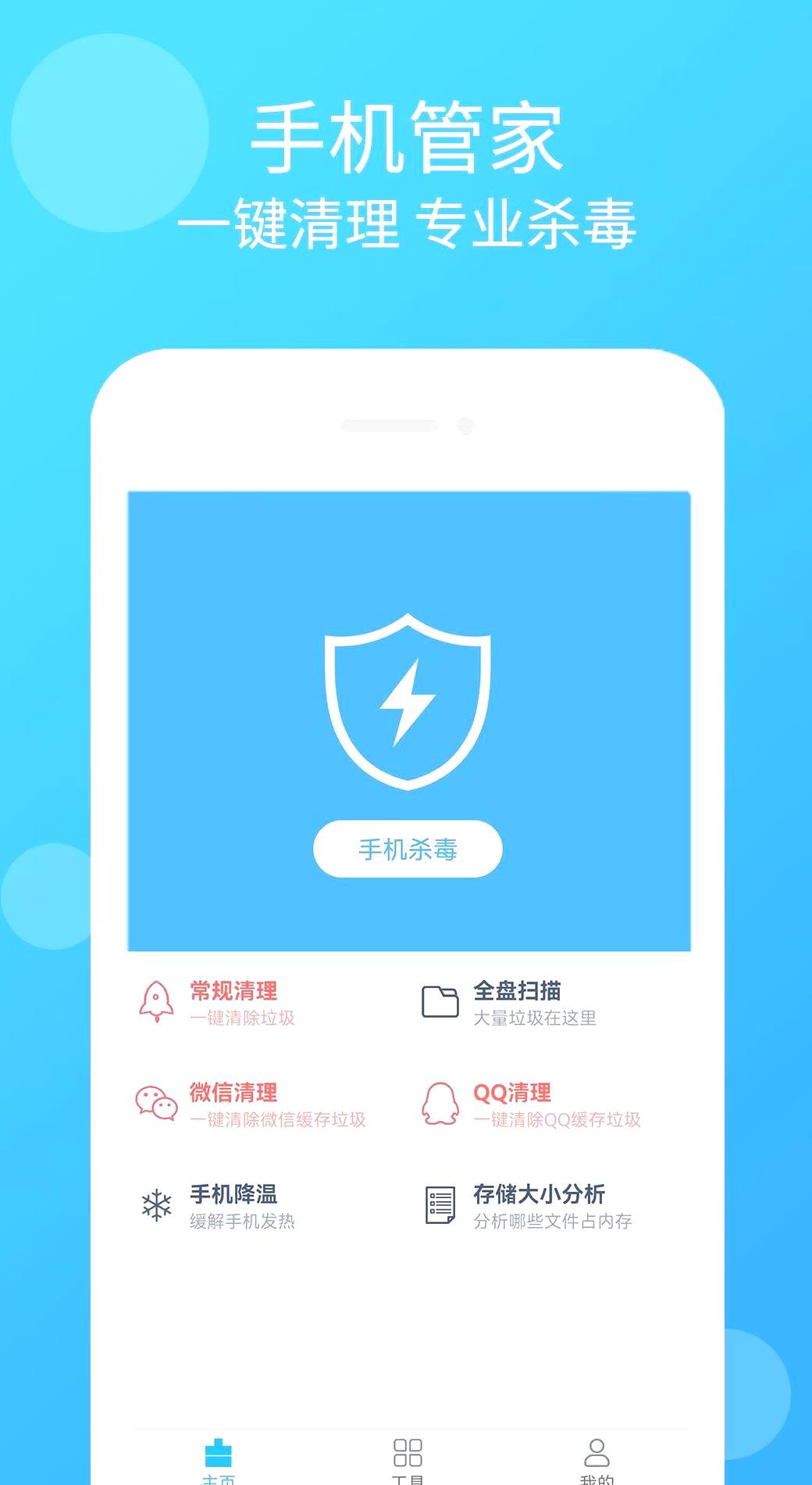 手机反病毒软件:手机反病毒软件有哪些