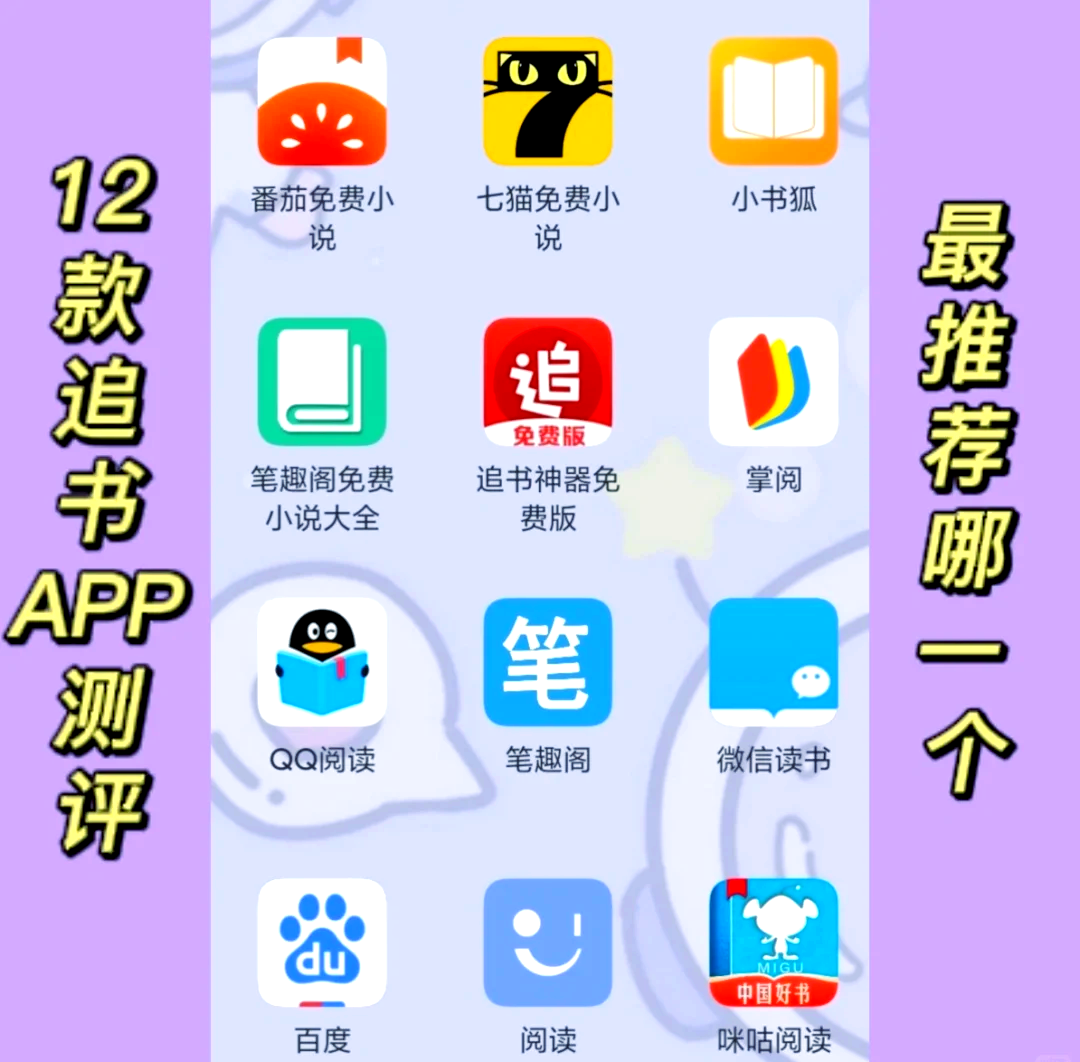 追书大师app下载:追书大师app下载安装