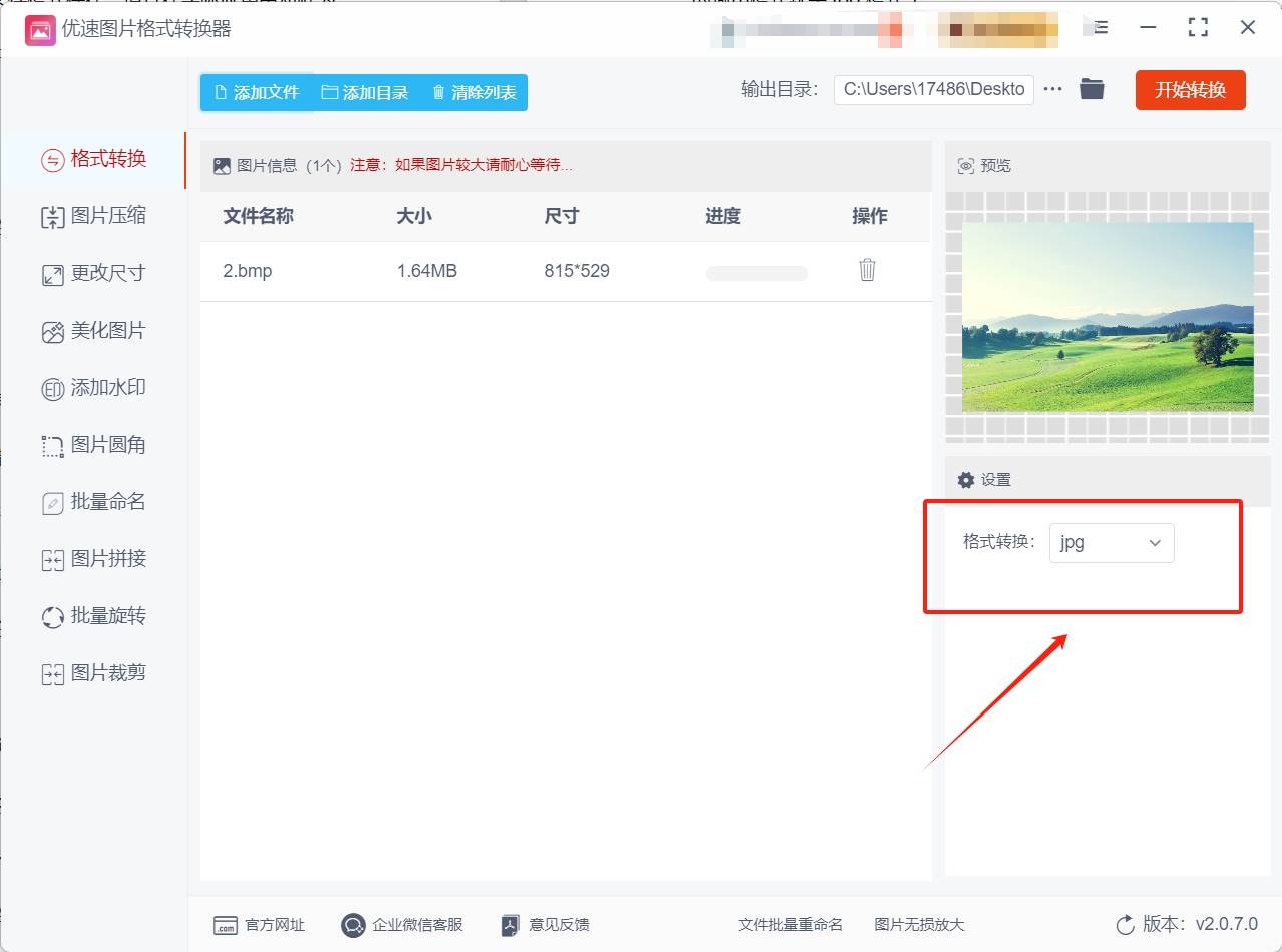 图片格式转换器下载免费版:图片格式转换器下载免费版手机
