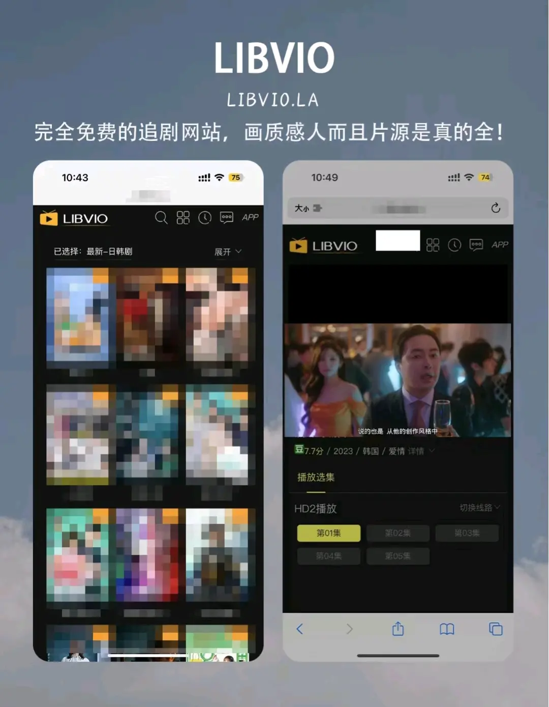 关于看片免费APP网站的信息