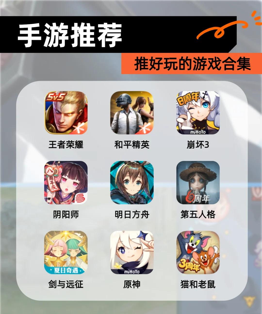比较好玩的手游:比较好玩的手游游戏推荐