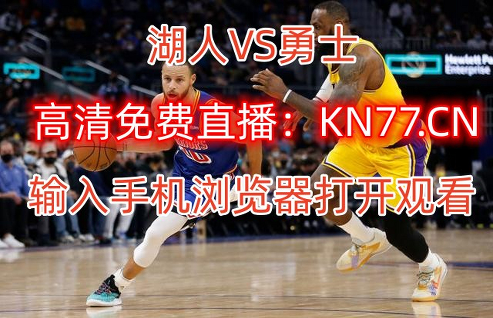NBA直播免费观看高清APP下载:nba直播免费观看高清app下载安装