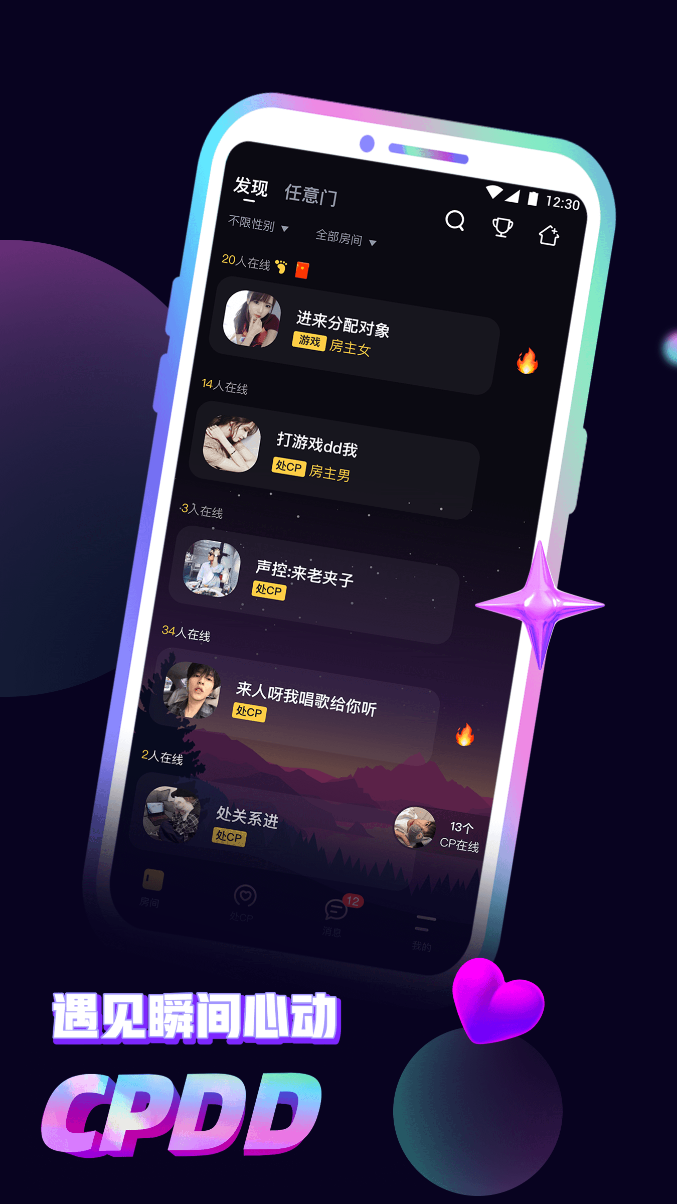 一对一大尺度聊天APP安装:一对一聊软件