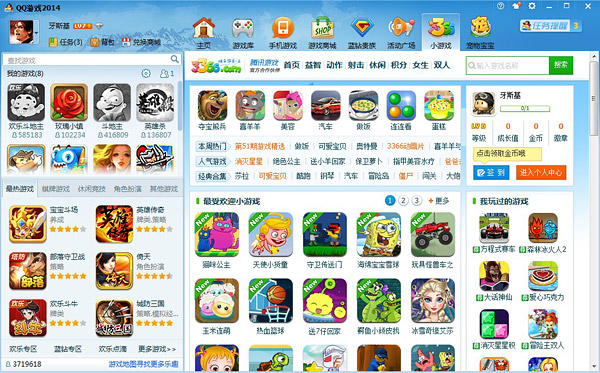 2013qq老版本下载:2013旧版本下载官方正式版