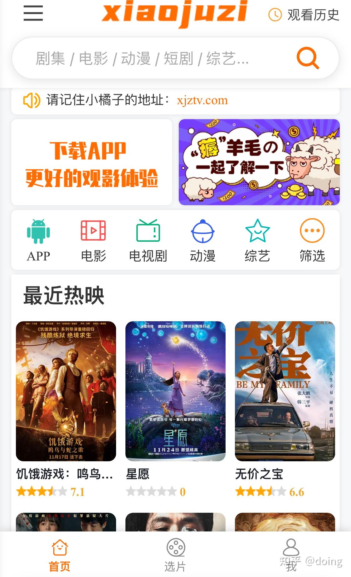 免费观看电视剧的软件有哪些:免费追电视剧软件有哪些