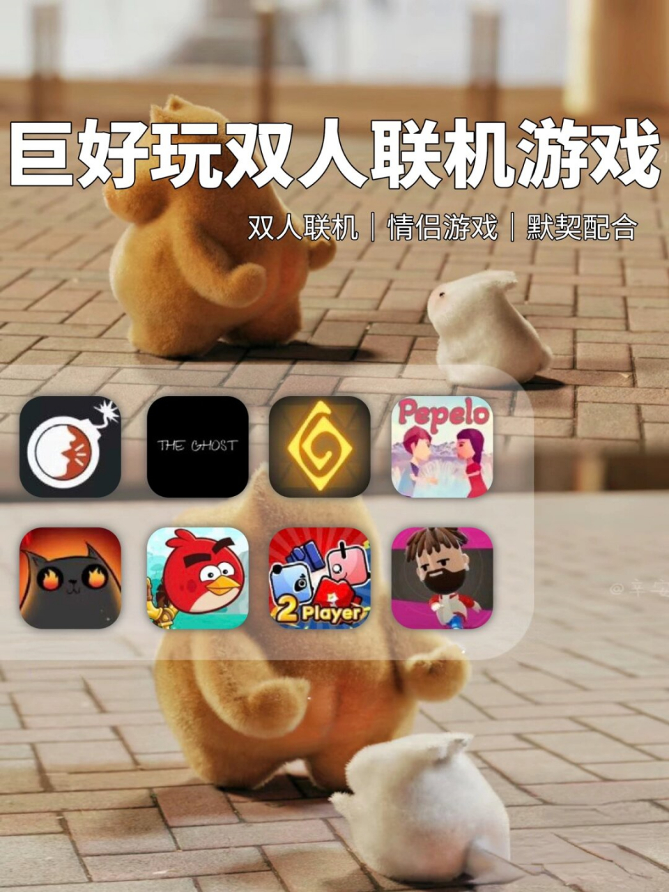 手机游戏联机:手机游戏联机双人