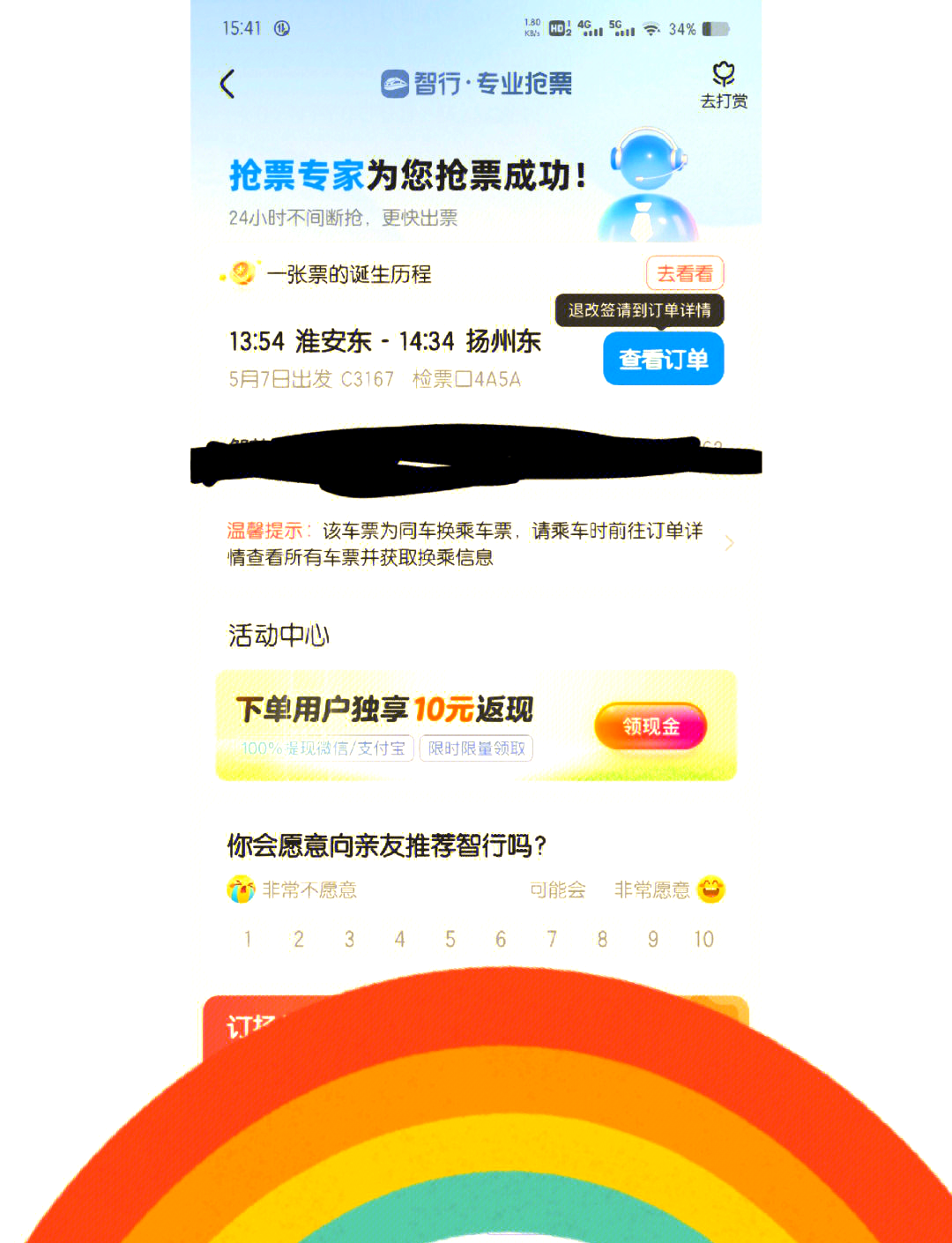 有没有什么抢票软件_有什么抢票软件比较好 百度知道