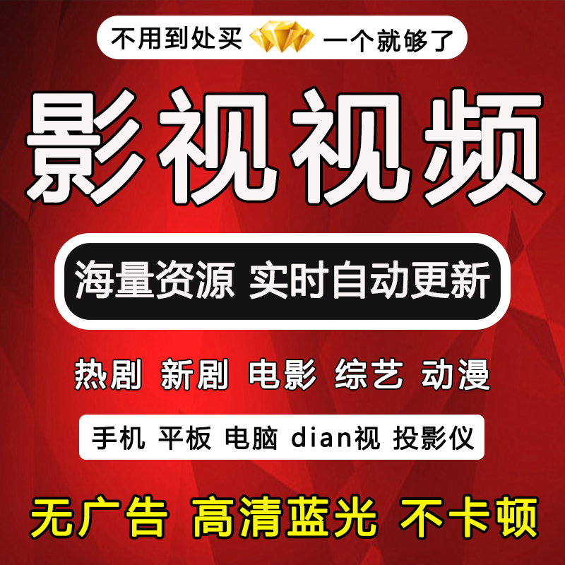 免费可以看最新电影的app排名_免费可以看电影的app软件