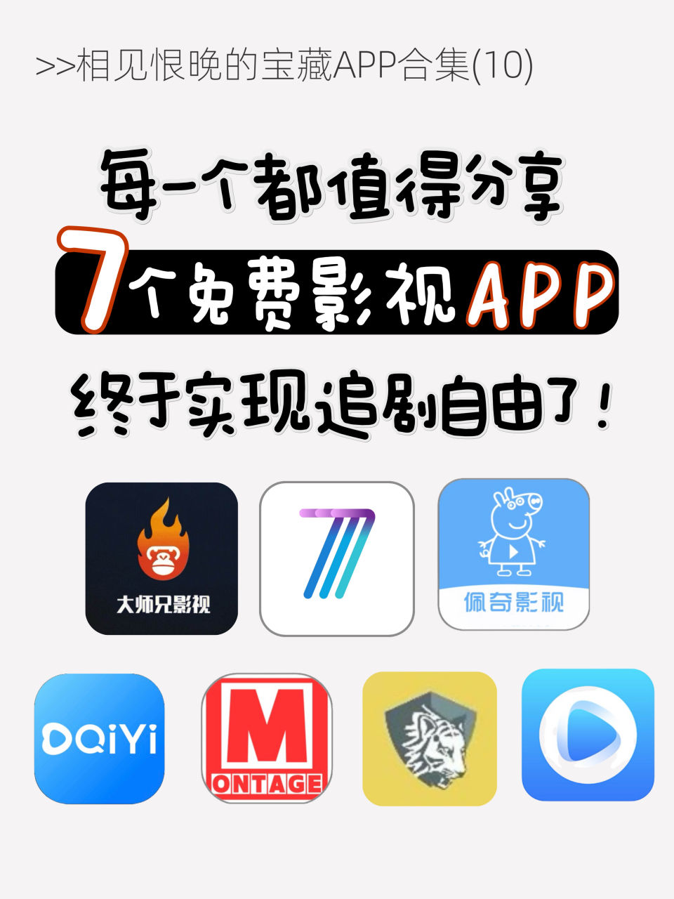 下载电影软件_下载电影软件破解版播放器