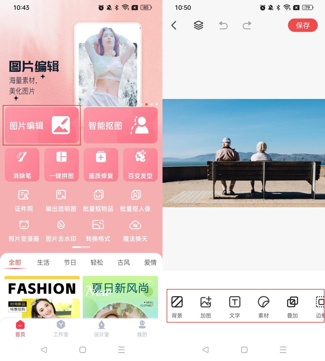 p图软件下载_仙女的p图软件下载