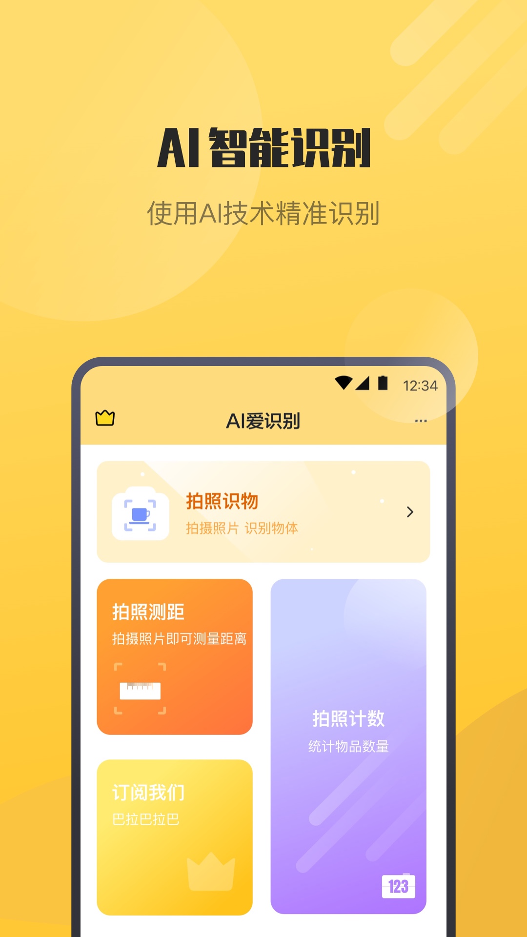识别软件_识别软件的app