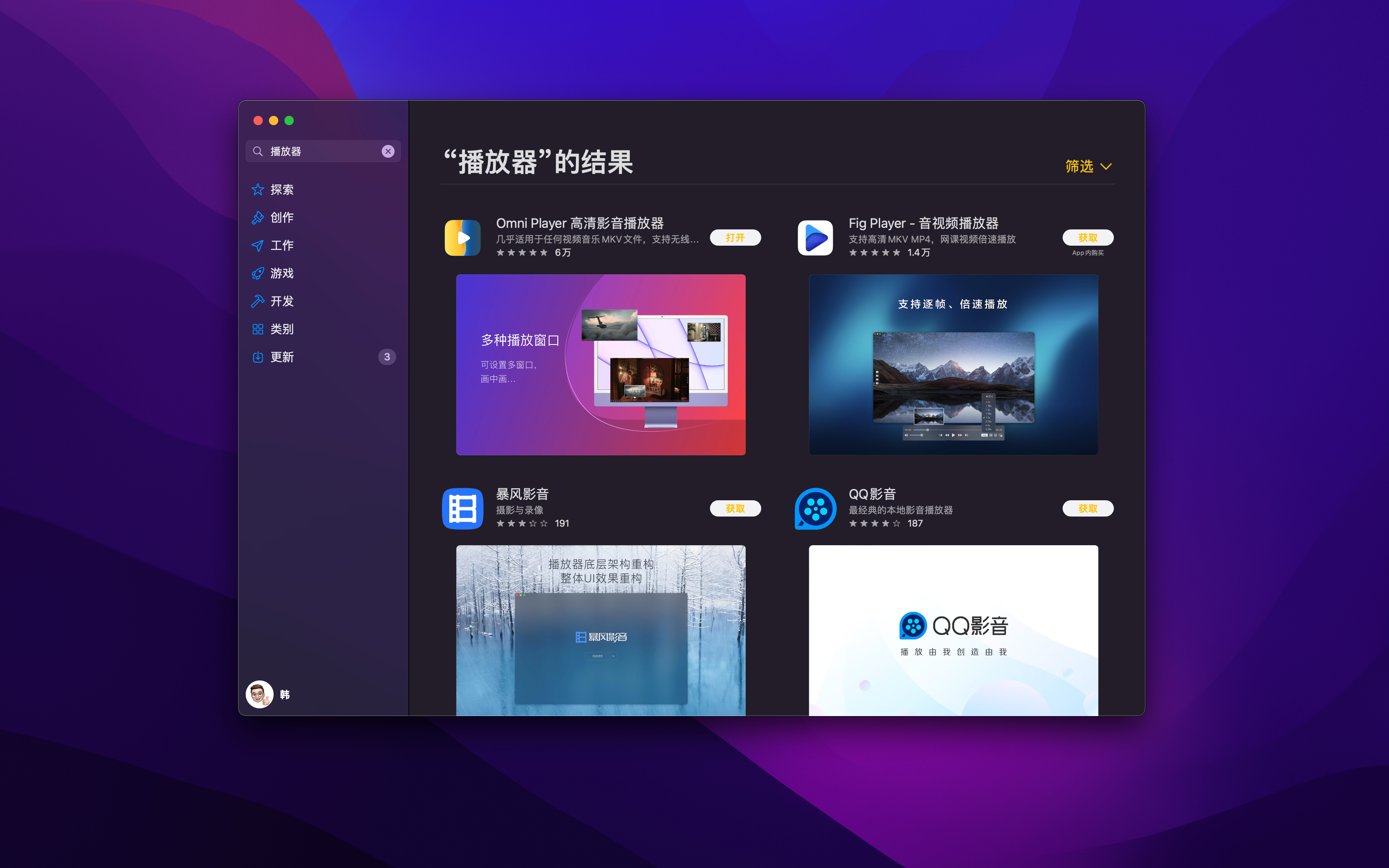 免费播放器哪一个好用_免费播放器哪一个好用又清晰
