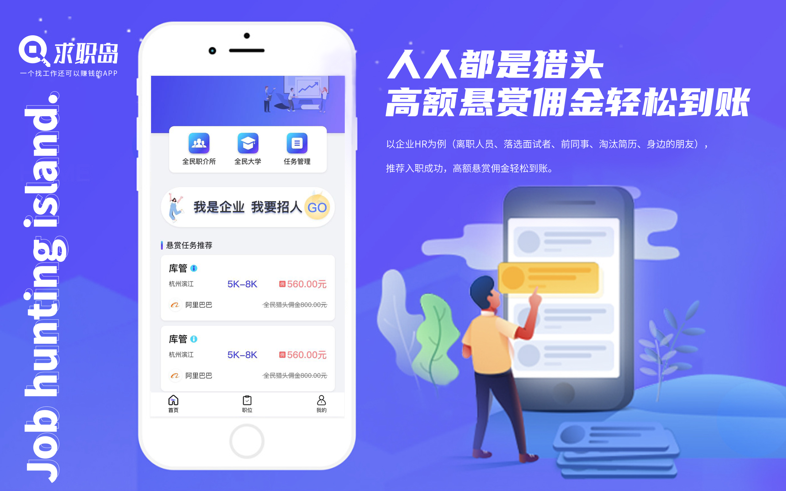 求职软件_求职软件怎么关闭求职信息