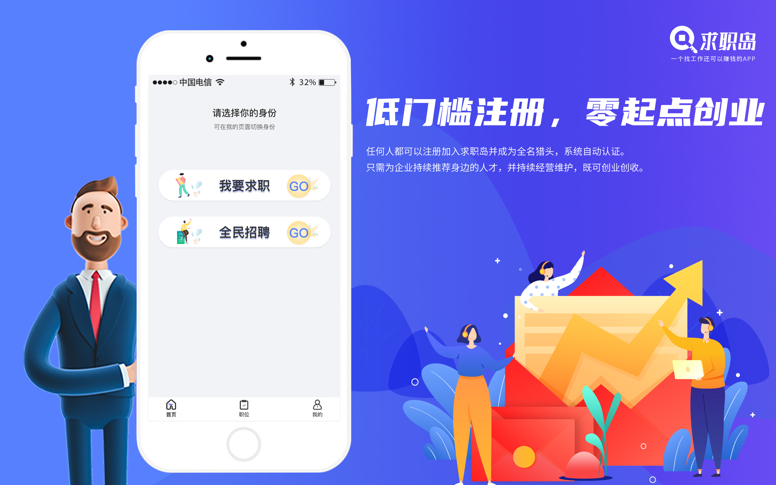 求职软件_求职软件怎么关闭求职信息