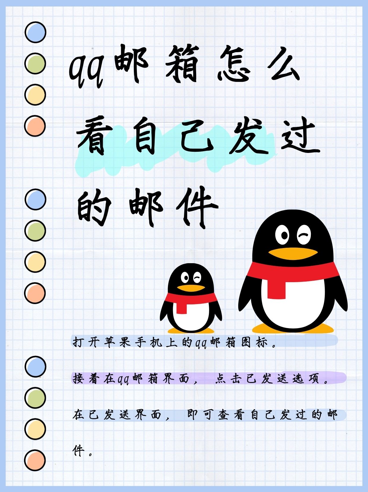 邮箱应用_邮箱应用在哪里
