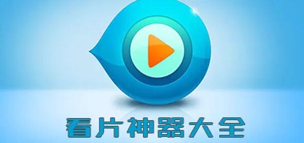 日韩在线看片免费观看软件_日韩在线看片免费观看软件有哪些