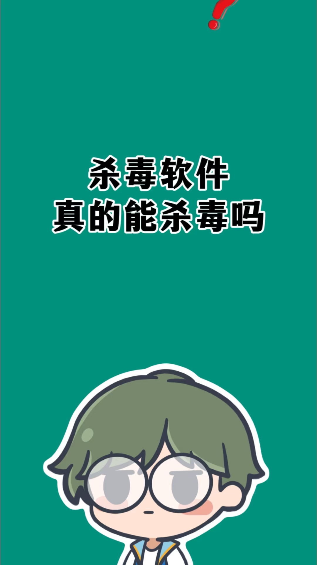 手机版杀毒_手机版杀毒软件哪个好