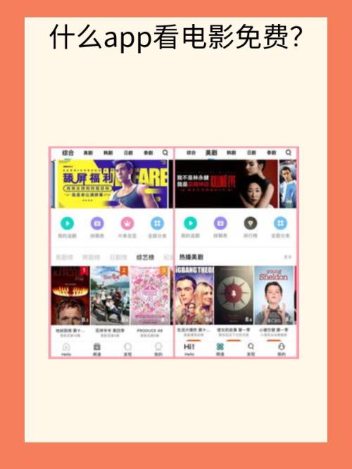 免费大片APP大全_免费大片app大全下载