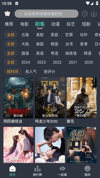 免费大片APP大全_免费大片app大全下载