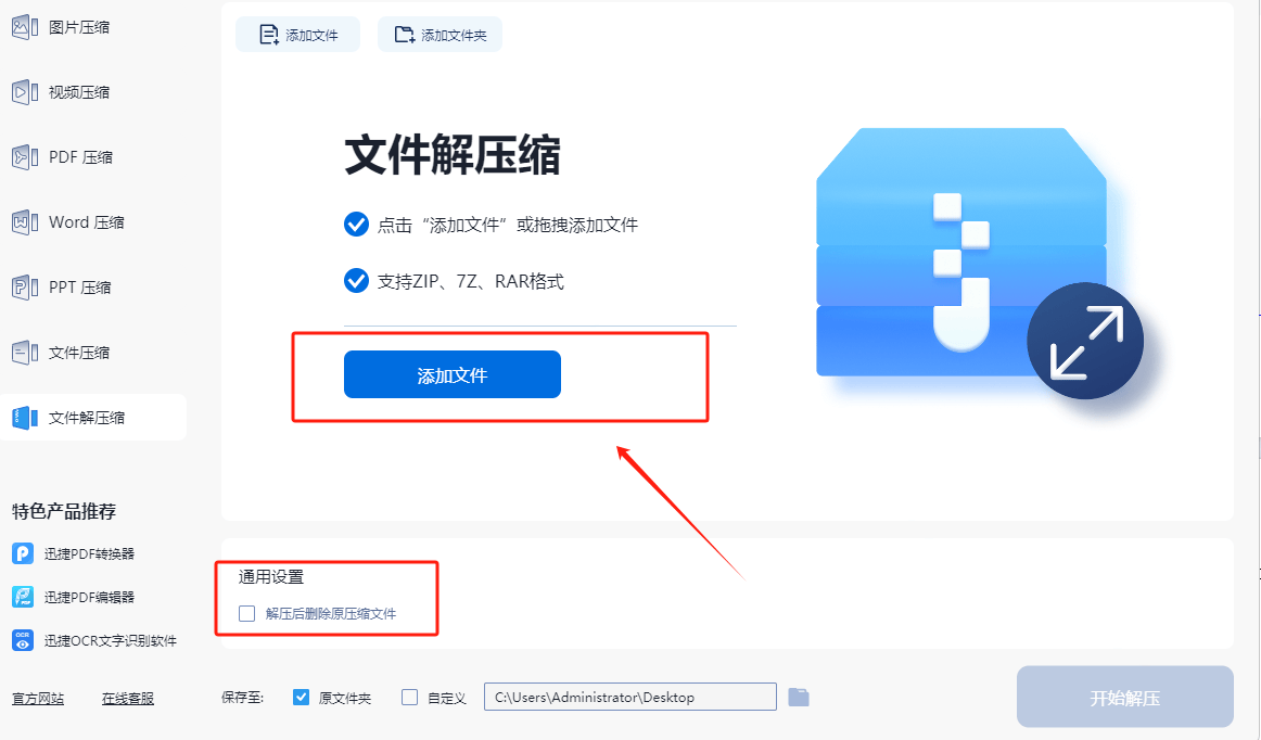 解压软件下载_MIX解压软件下载
