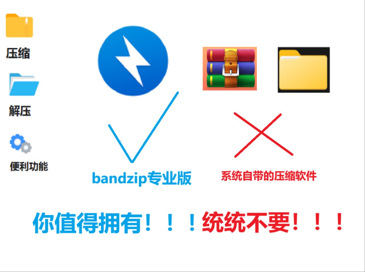 解压软件下载_MIX解压软件下载