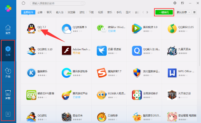 qq2006下载_2006版本下载