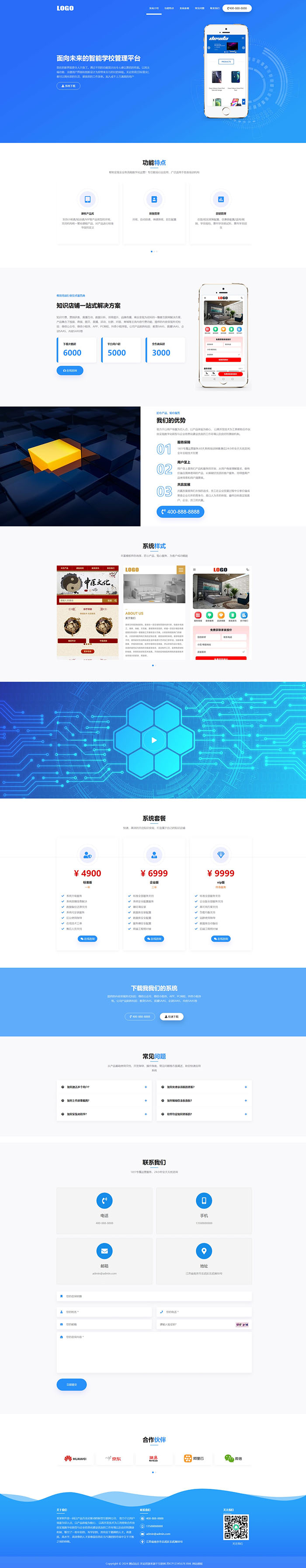 网站免费软件_网站免费软件下载18