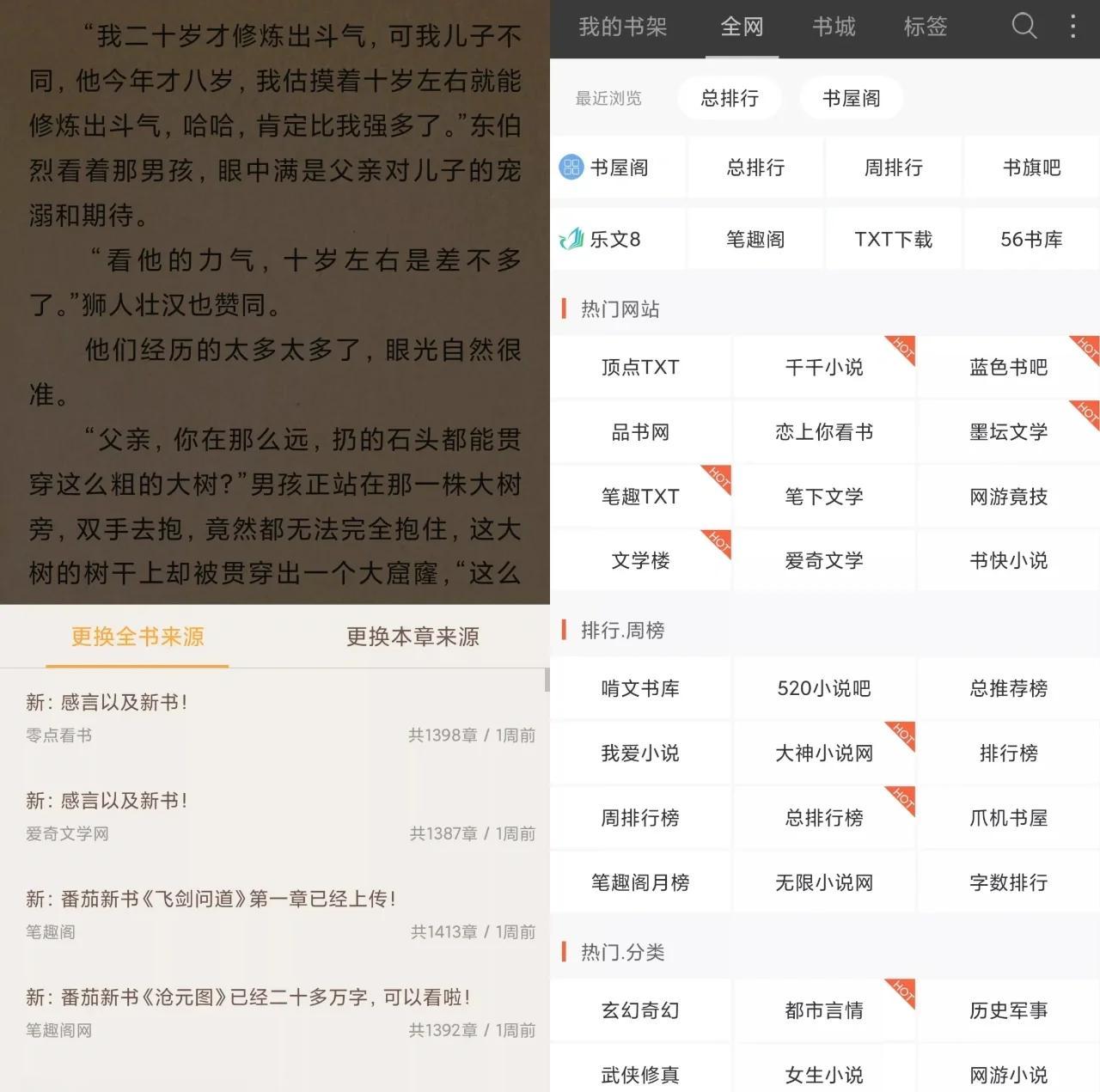 笔趣阁下载app_笔趣阁ios下载入口