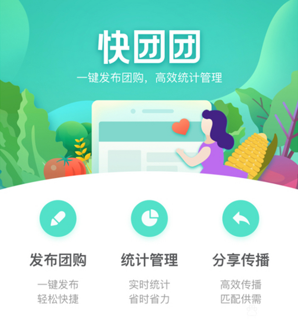 软件团购_团购软件怎么做