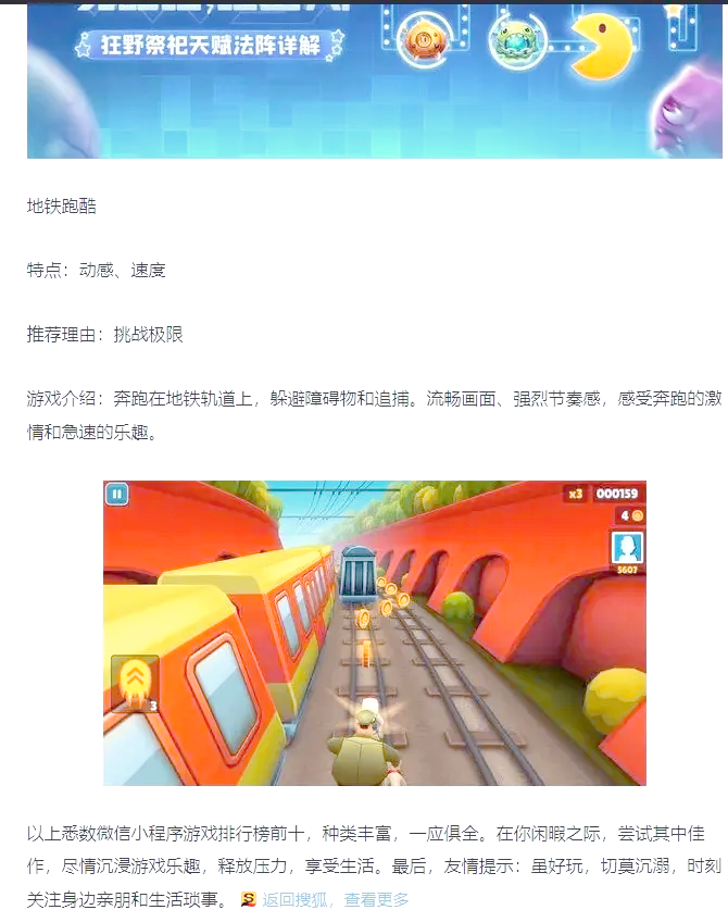小游戏排行榜前十名_2025微信小游戏排行榜前十名