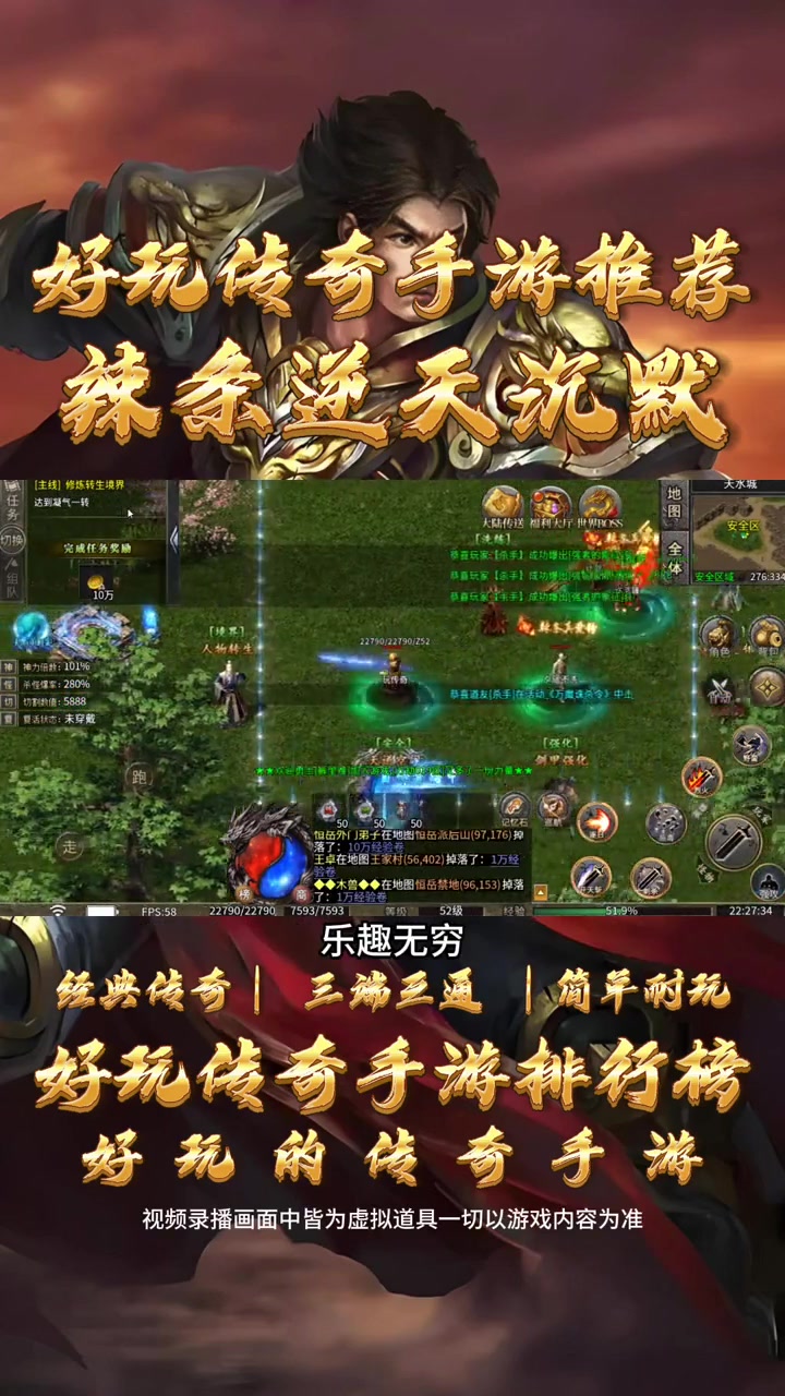 哪个手游传奇好玩_手游哪个传奇比较好玩