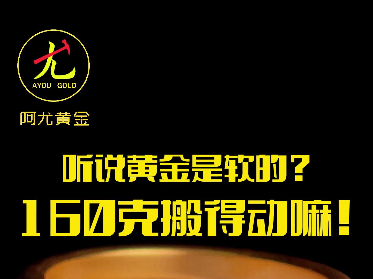 黄金app免费下载_多多黄金app下载安卓