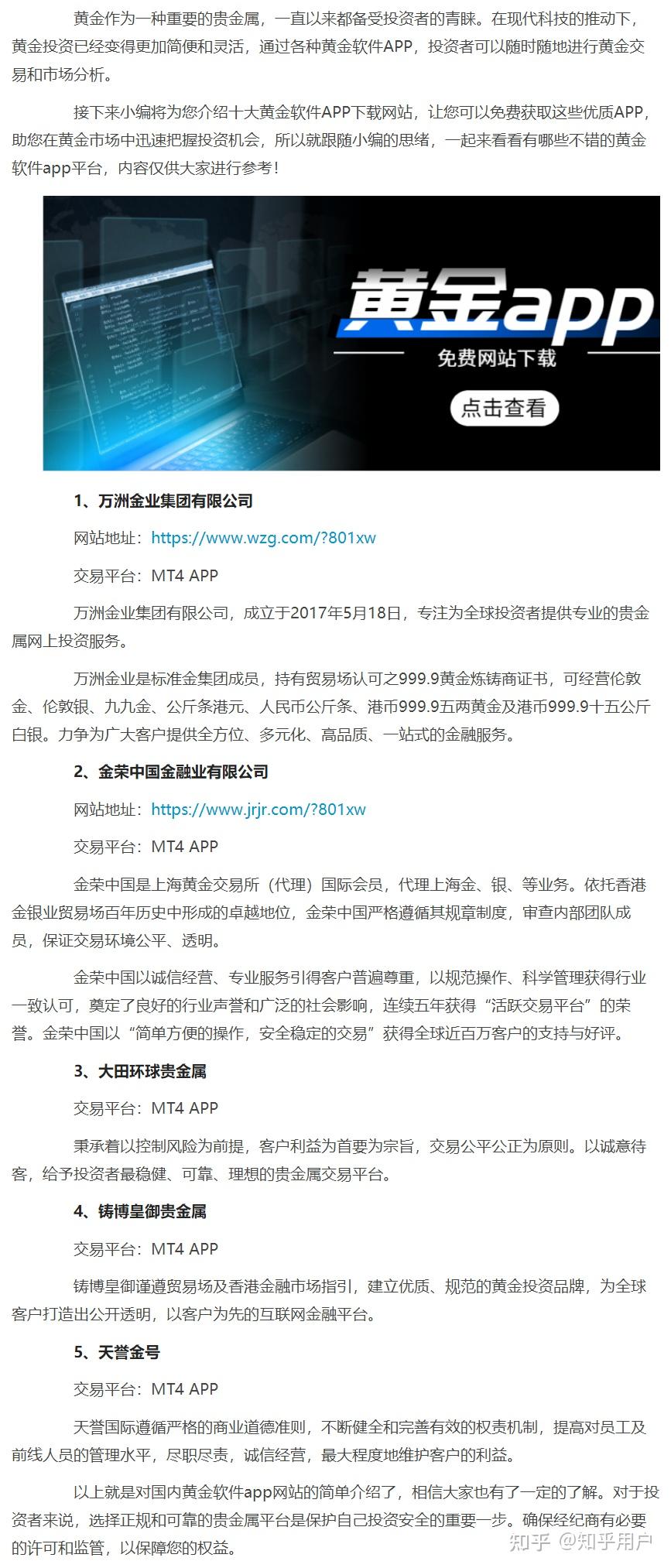 黄金app免费下载_多多黄金app下载安卓