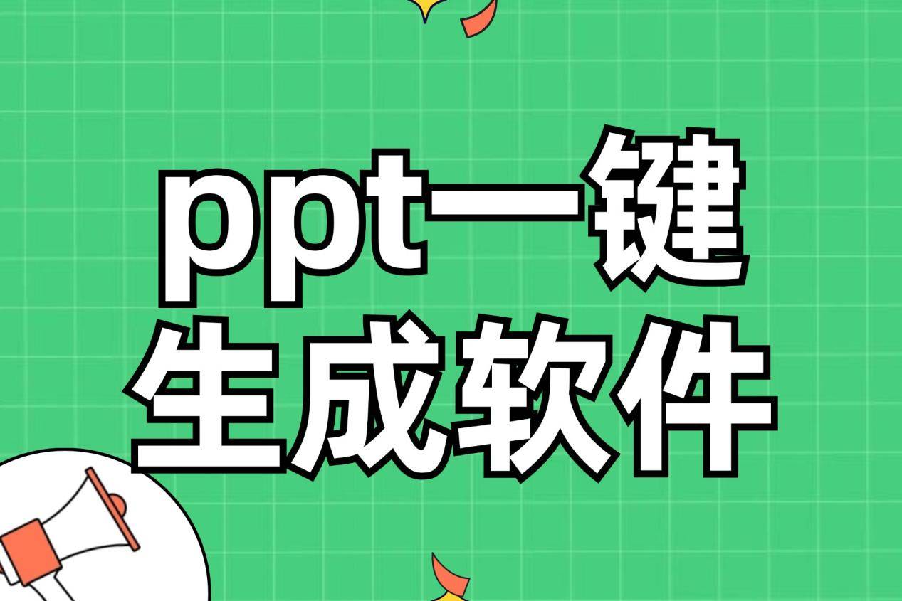 免费幻灯片软件下载_幻灯片软件下载电脑版