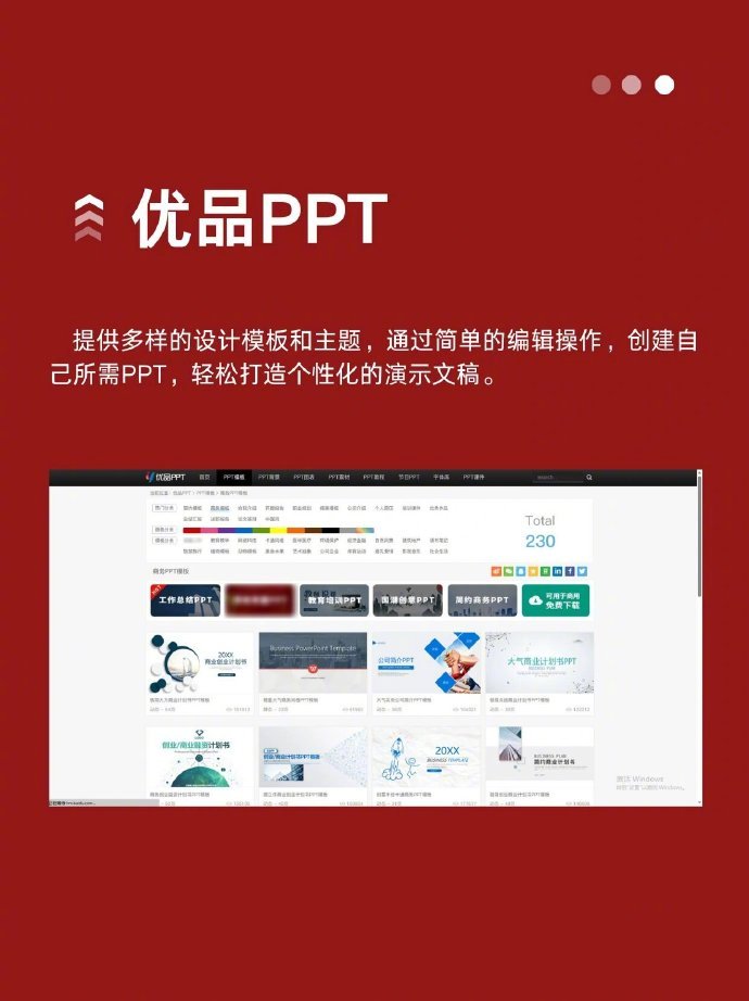 免费幻灯片软件下载_幻灯片软件下载电脑版