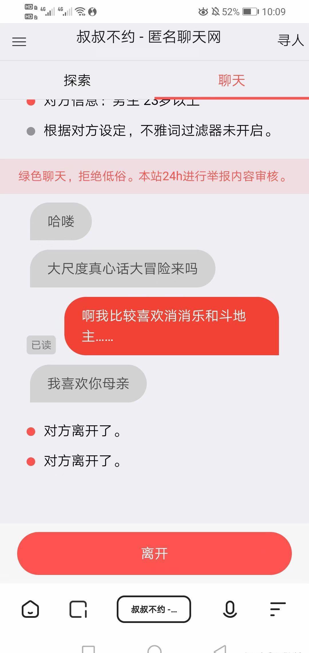 不收费刺激的匿名聊天软件_不收费刺激的匿名聊天软件有哪些