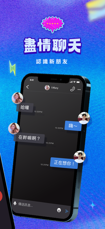 不收费刺激的匿名聊天软件_不收费刺激的匿名聊天软件有哪些