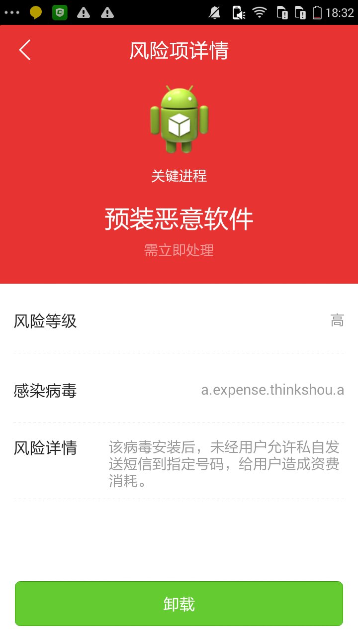 杀手机病毒软件_杀灭手机病毒软件